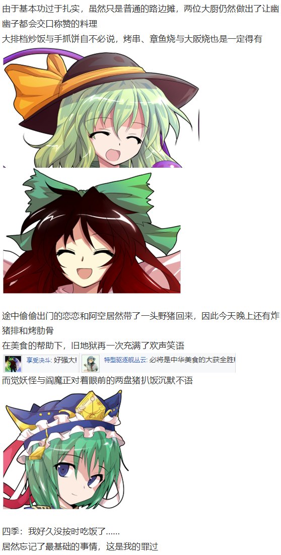 四季说教篇