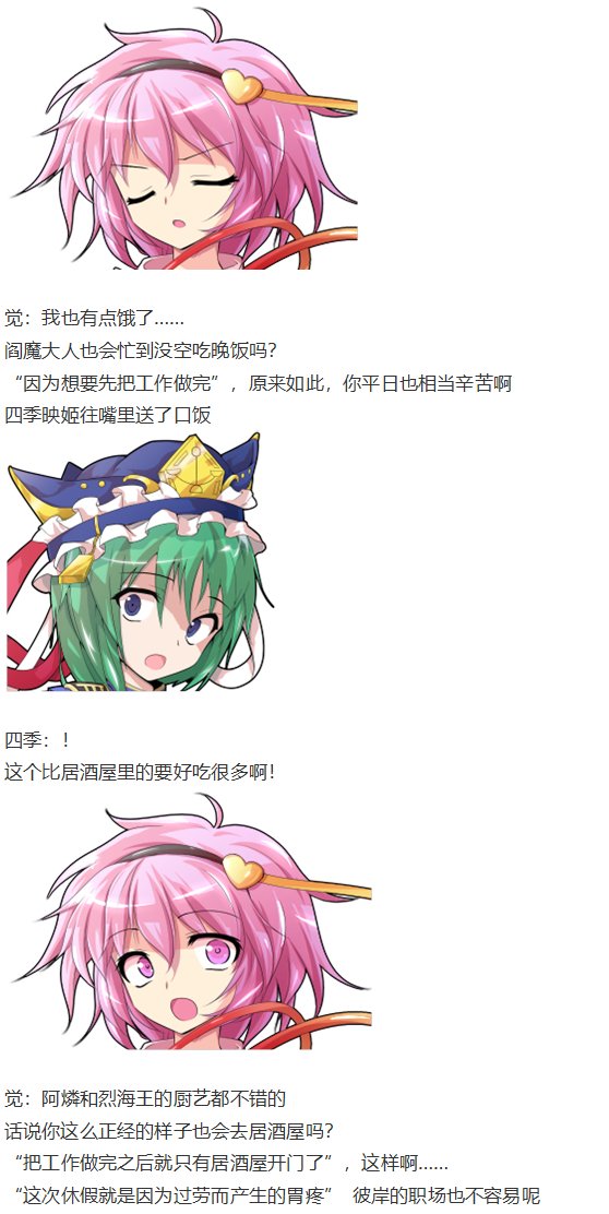 四季说教篇