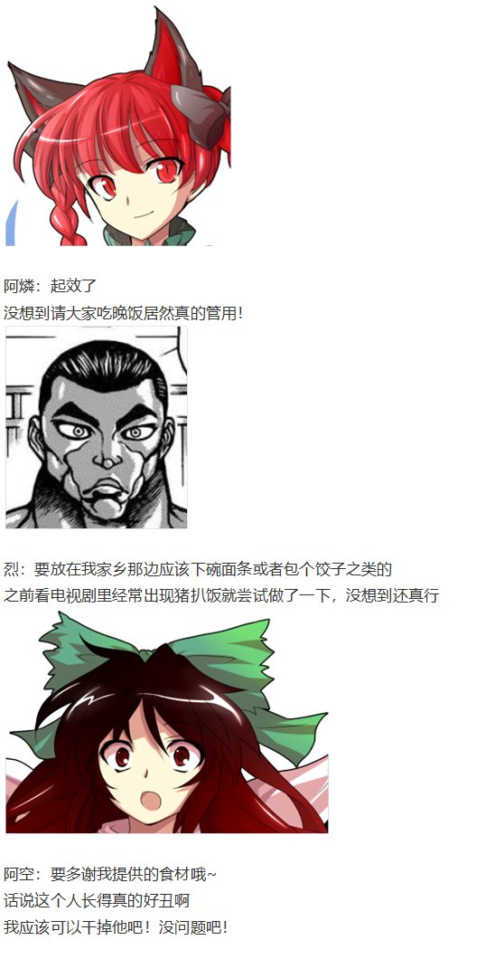 四季说教篇