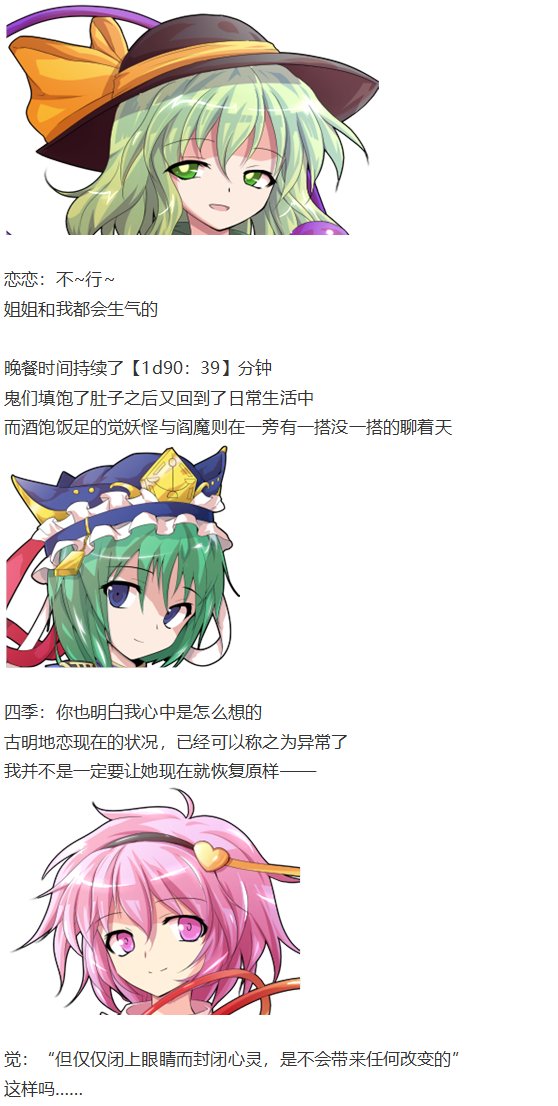 四季说教篇
