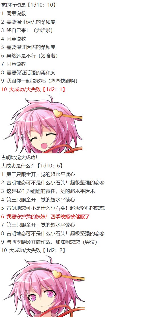 四季说教篇