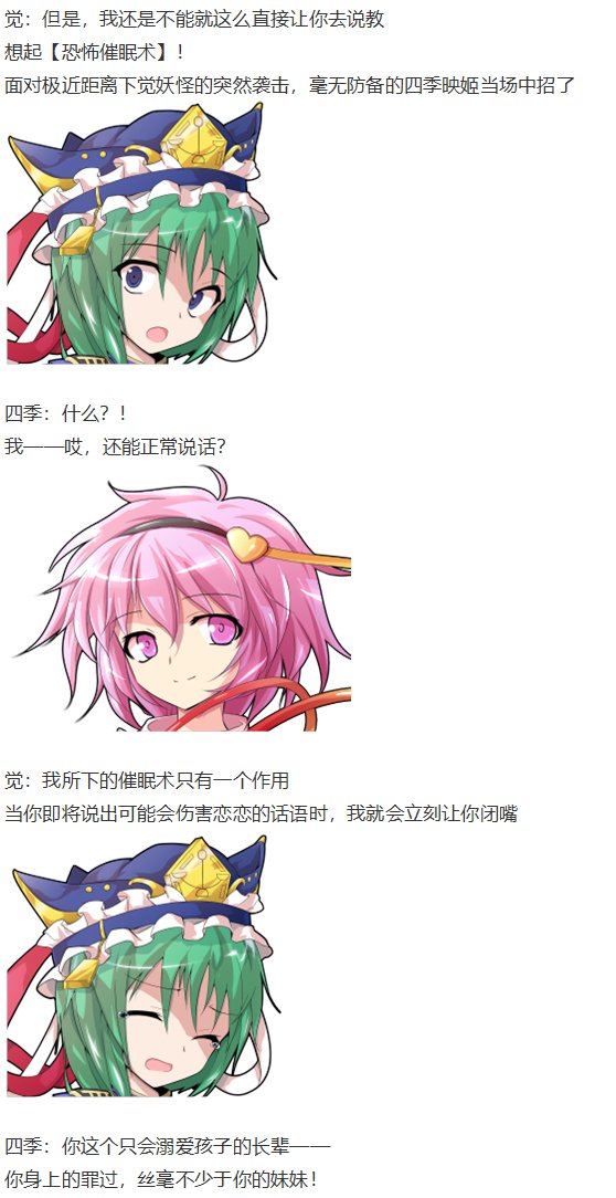 四季说教篇