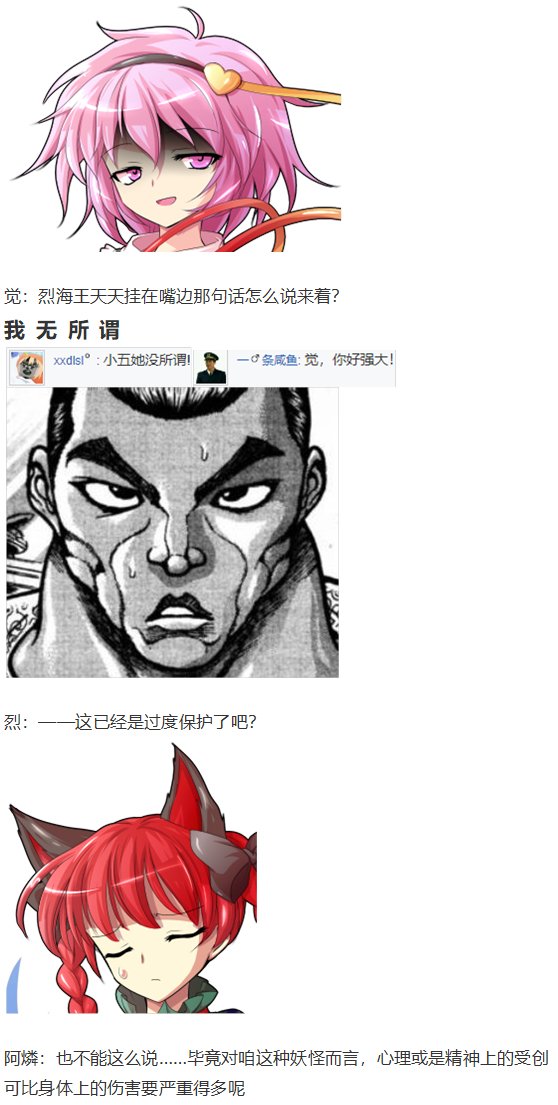 四季说教篇