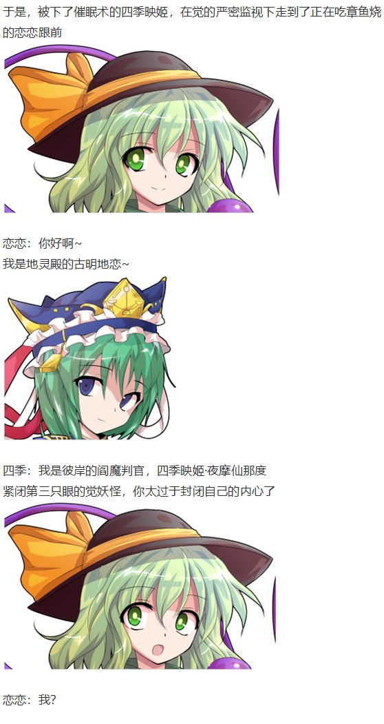 四季说教篇