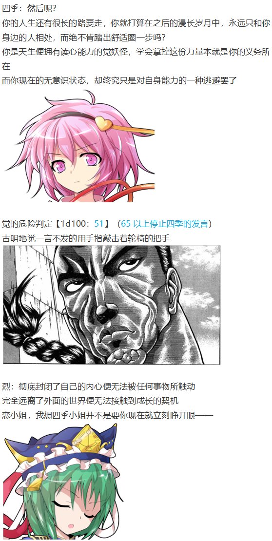四季说教篇