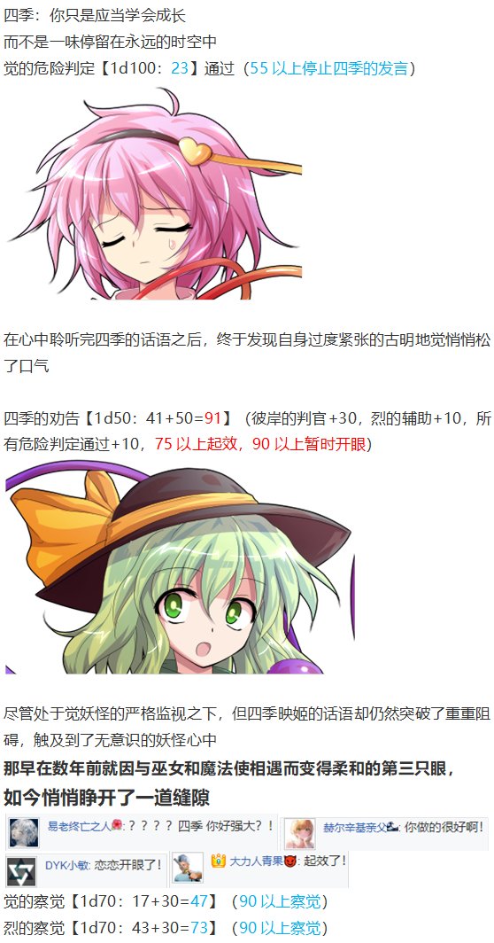 四季说教篇