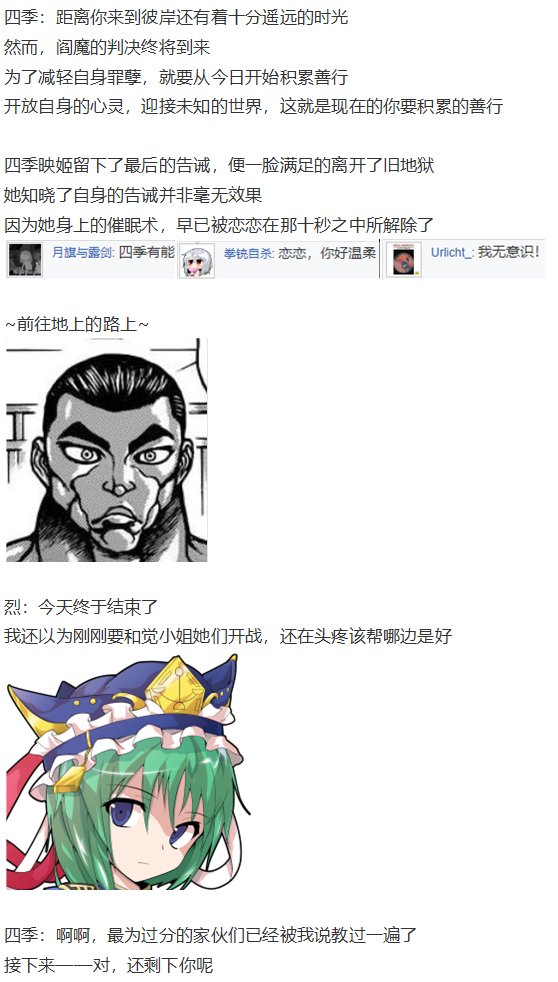 四季说教篇