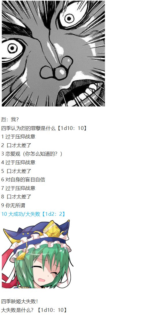 四季说教篇