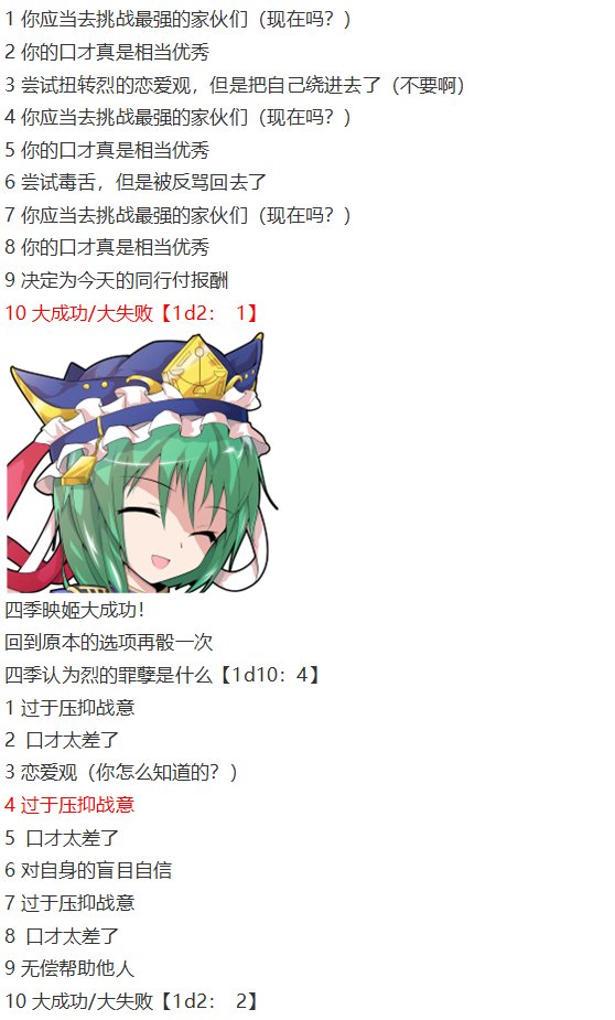 四季说教篇