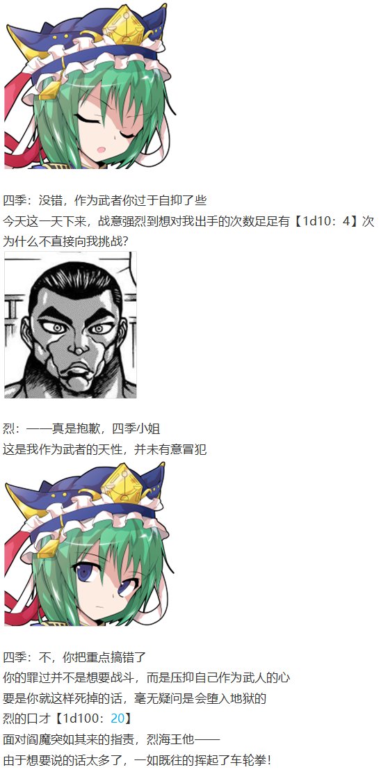 四季说教篇