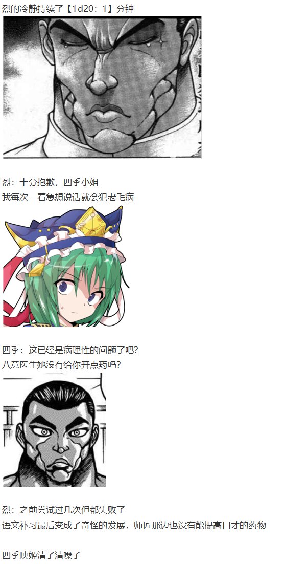 四季说教篇