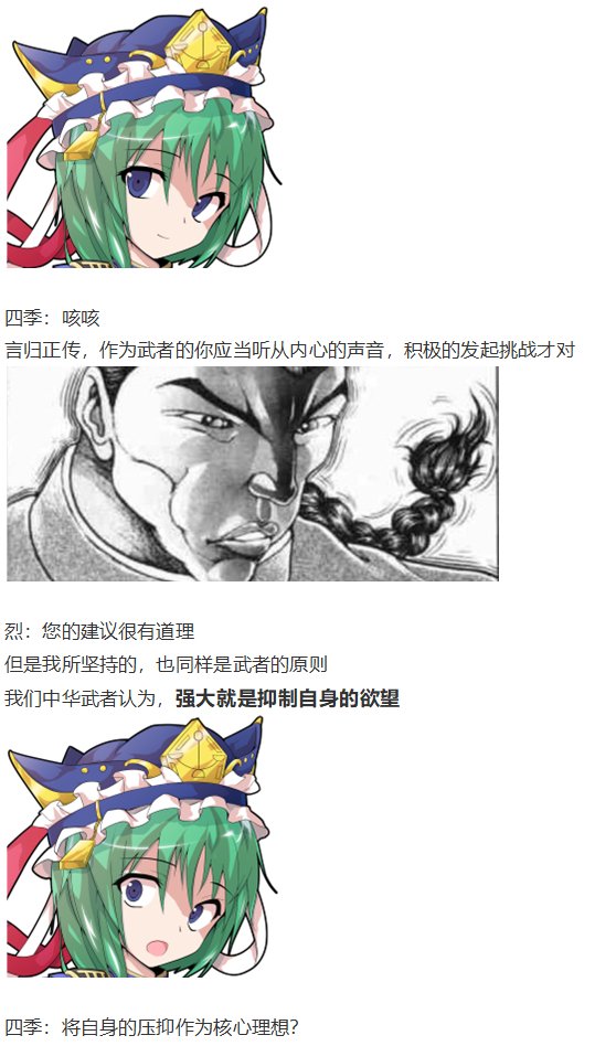 四季说教篇
