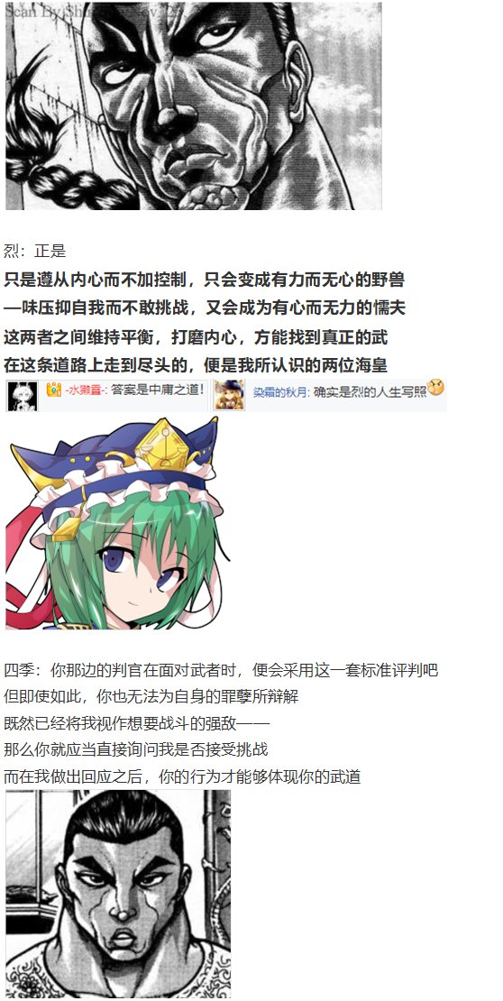 四季说教篇