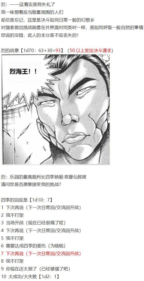 四季说教篇