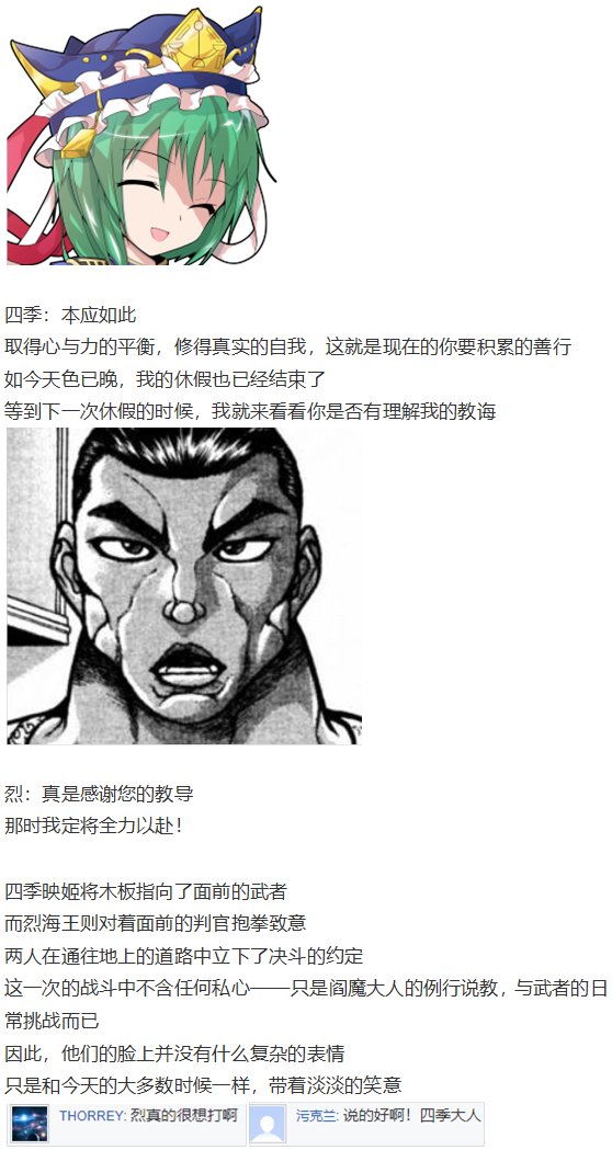四季说教篇
