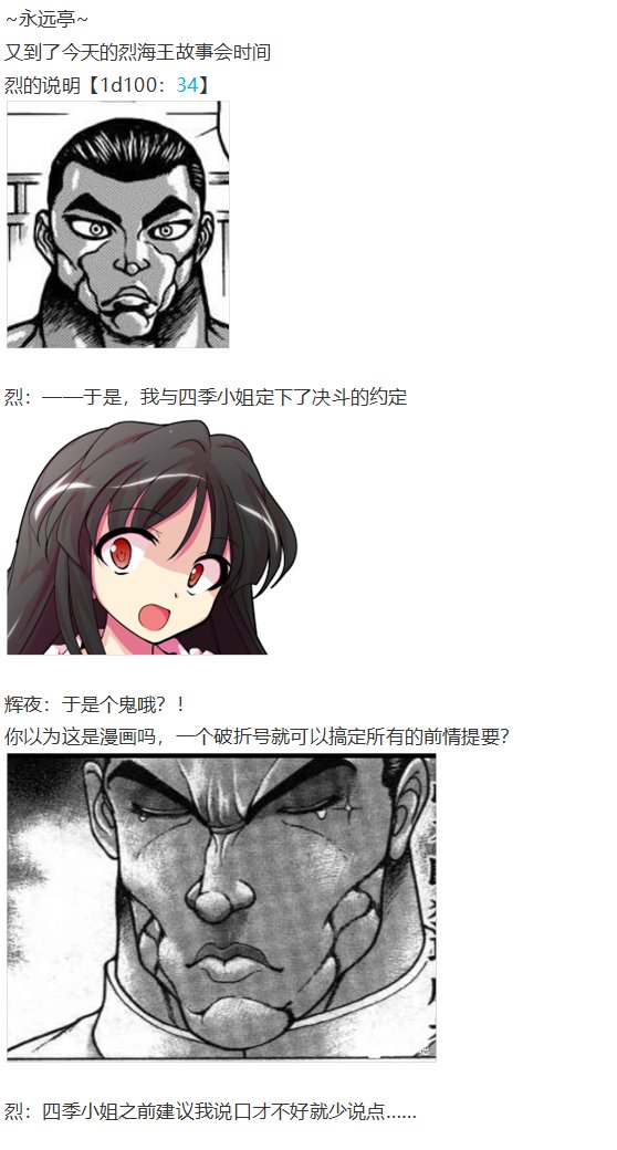 四季说教篇