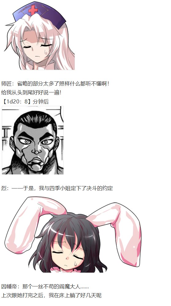 四季说教篇