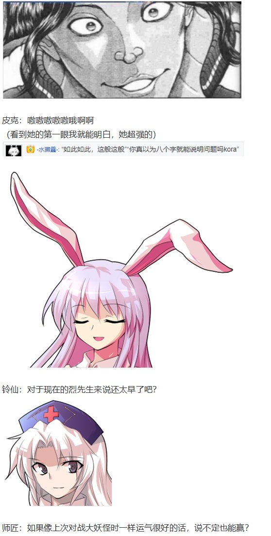 四季说教篇