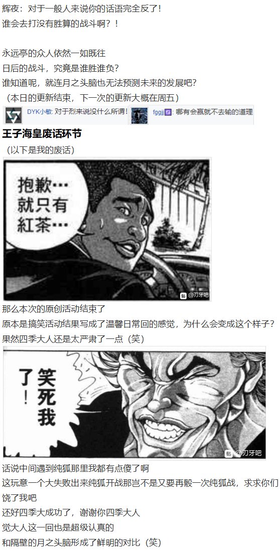 四季说教篇