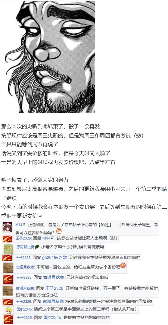 四季说教篇