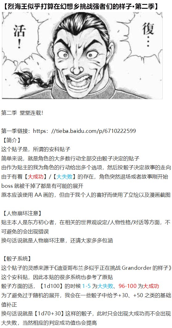 天子篇