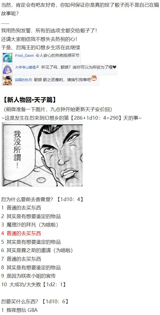 天子篇