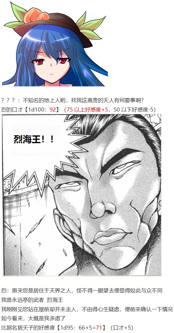 天子篇