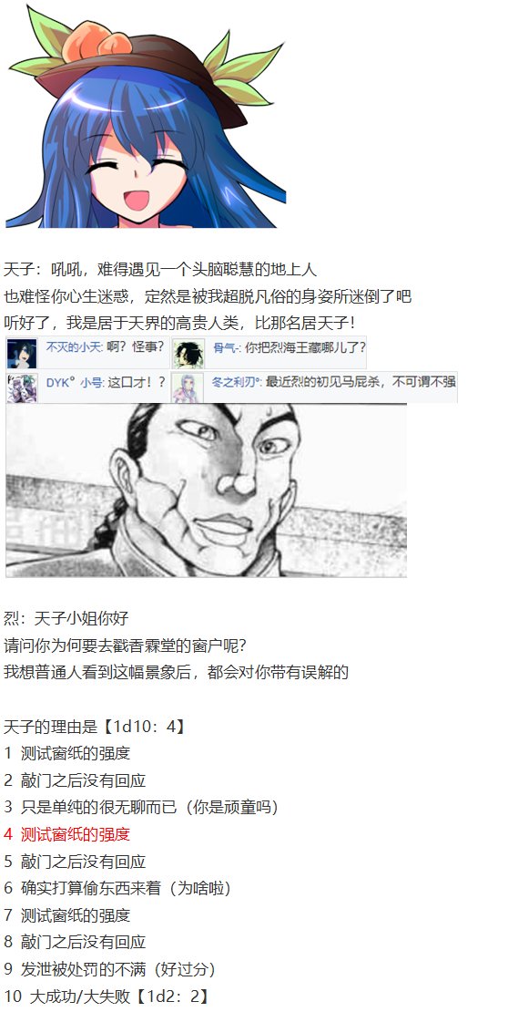 天子篇