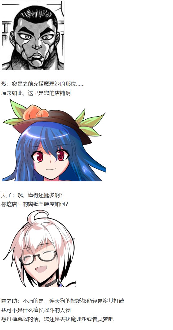 天子篇