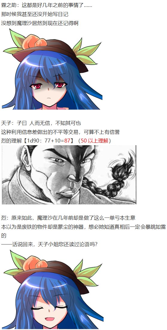 天子篇