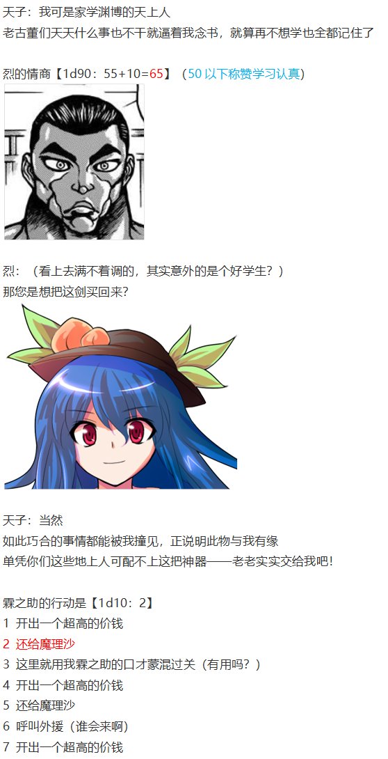 天子篇