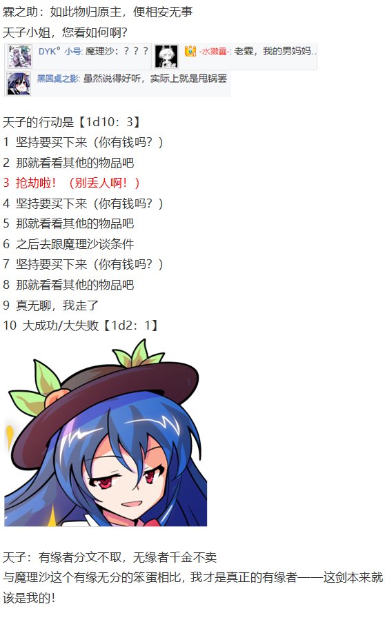 天子篇
