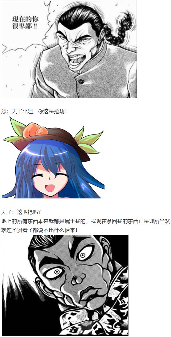 天子篇