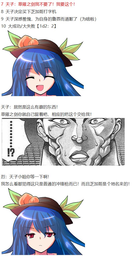 天子篇