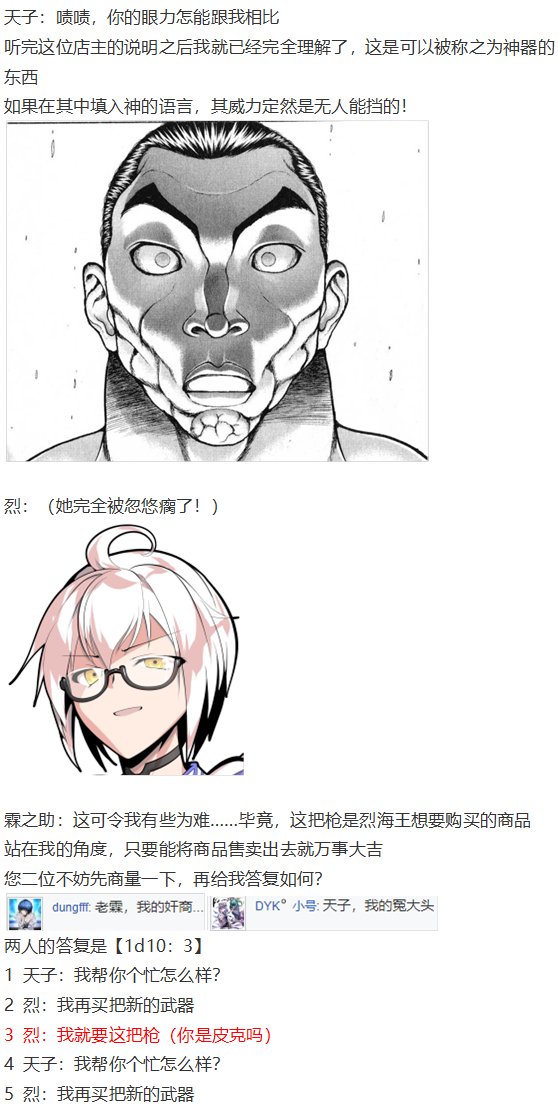 天子篇