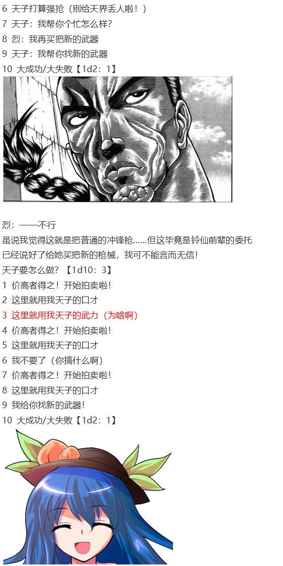 天子篇