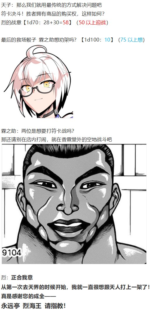 天子篇