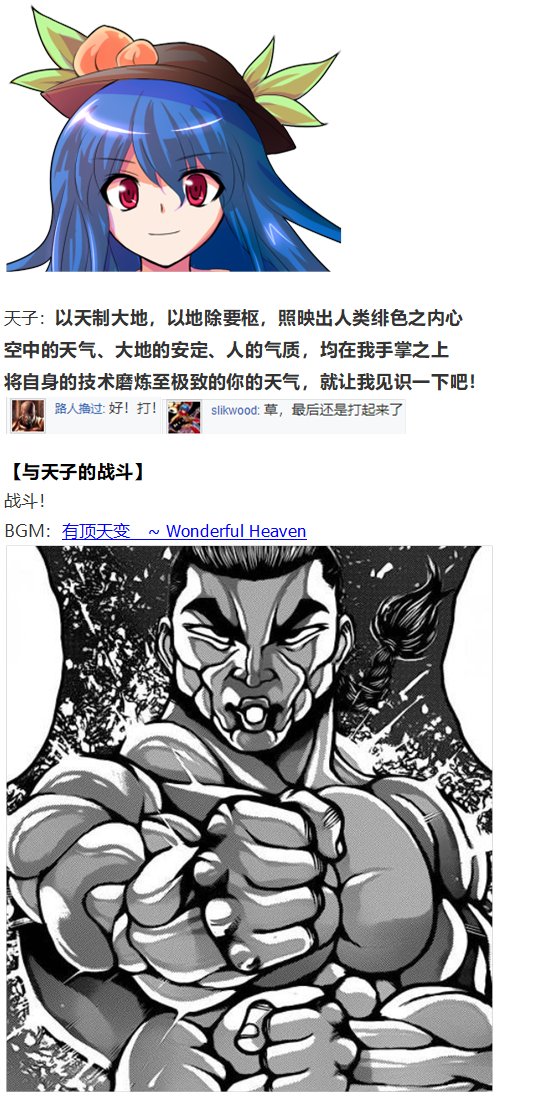 天子篇