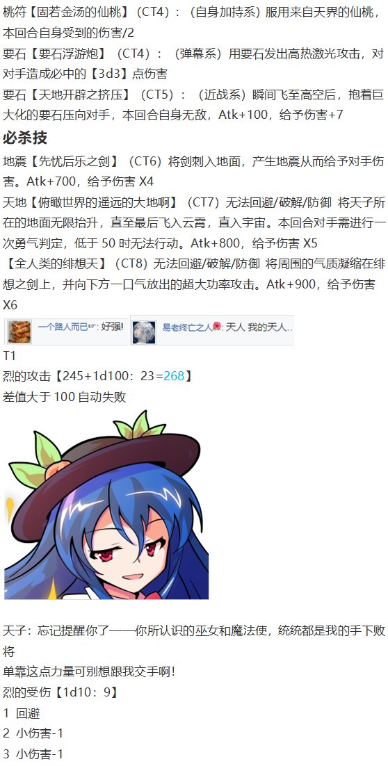 天子篇