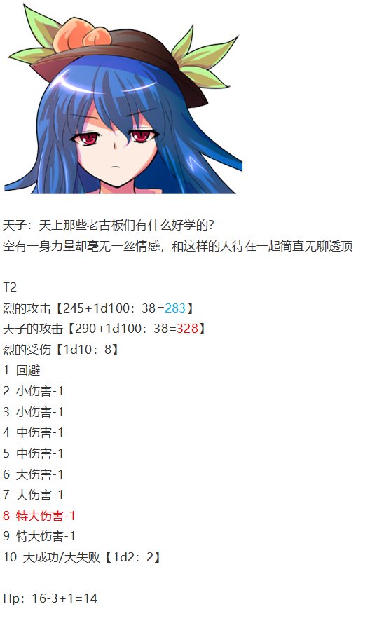 天子篇