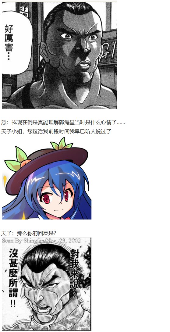 天子篇