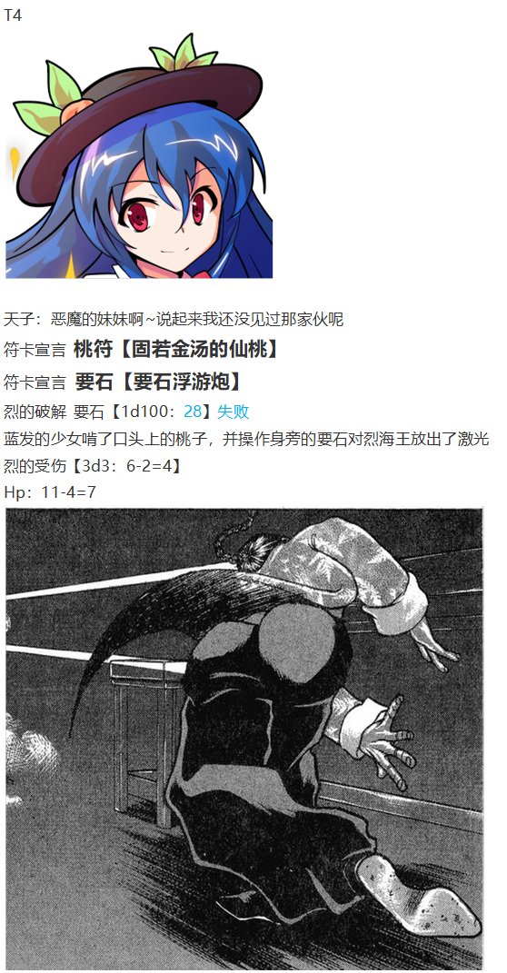 天子篇
