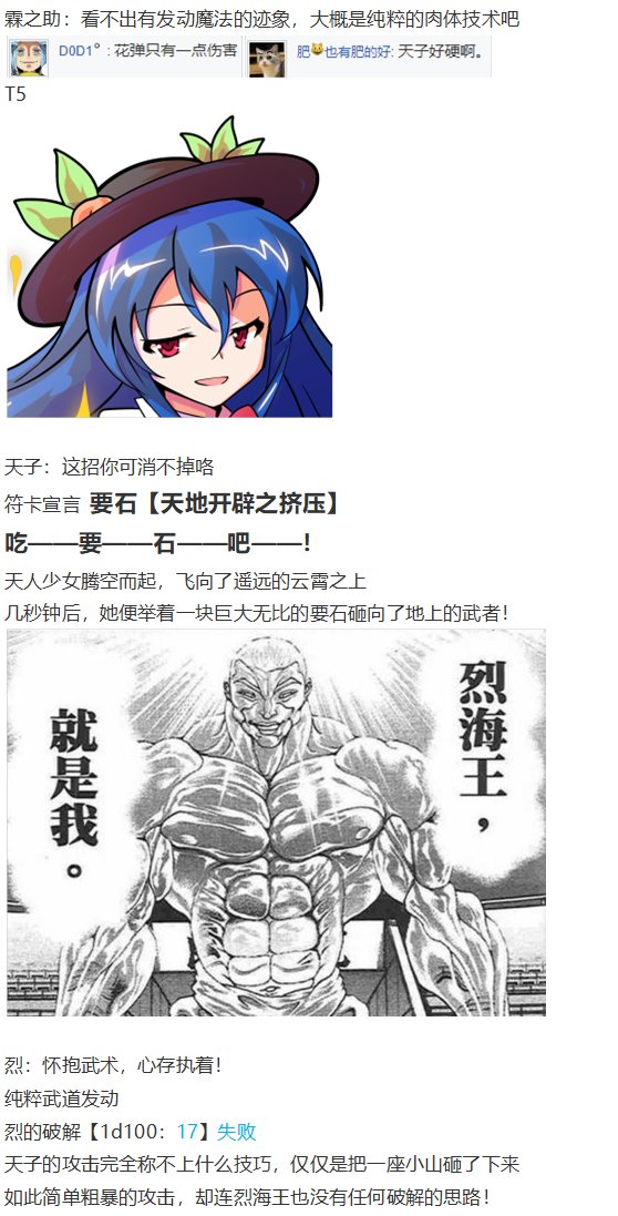 天子篇