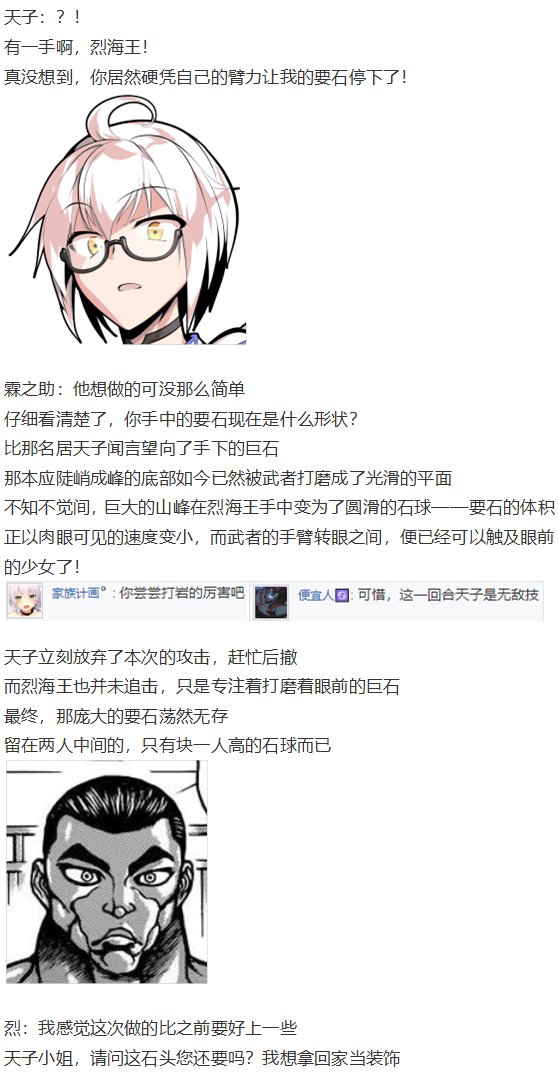 天子篇