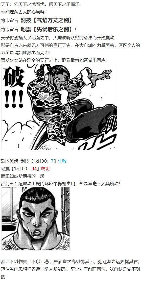 天子篇