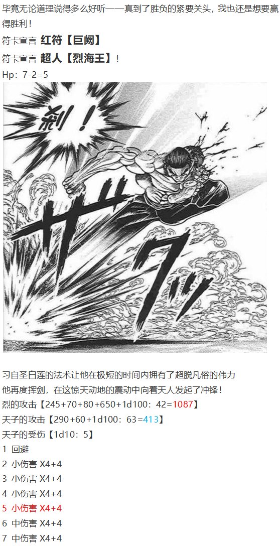 天子篇