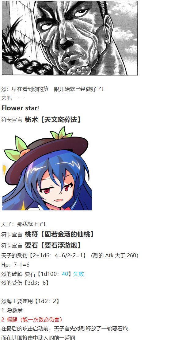 天子篇
