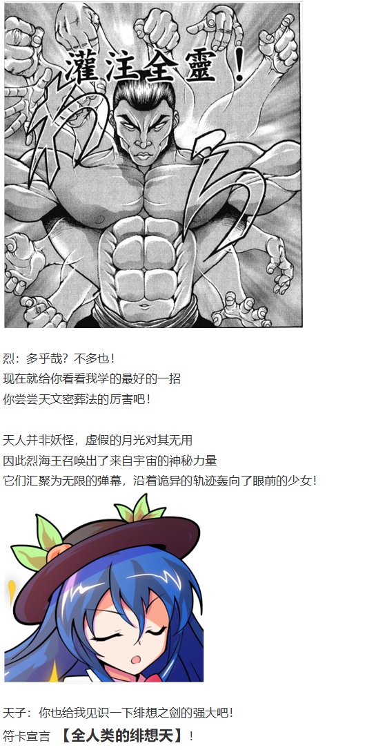 天子篇