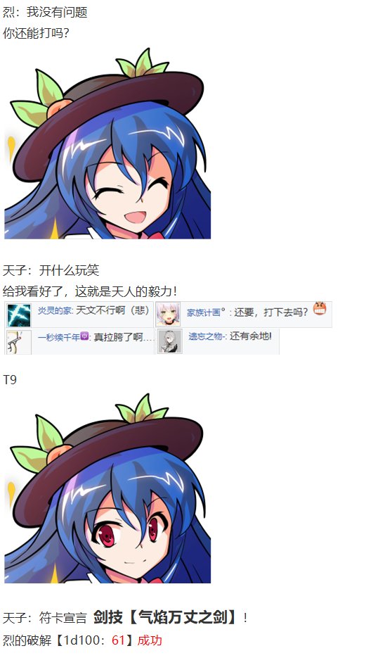 天子篇