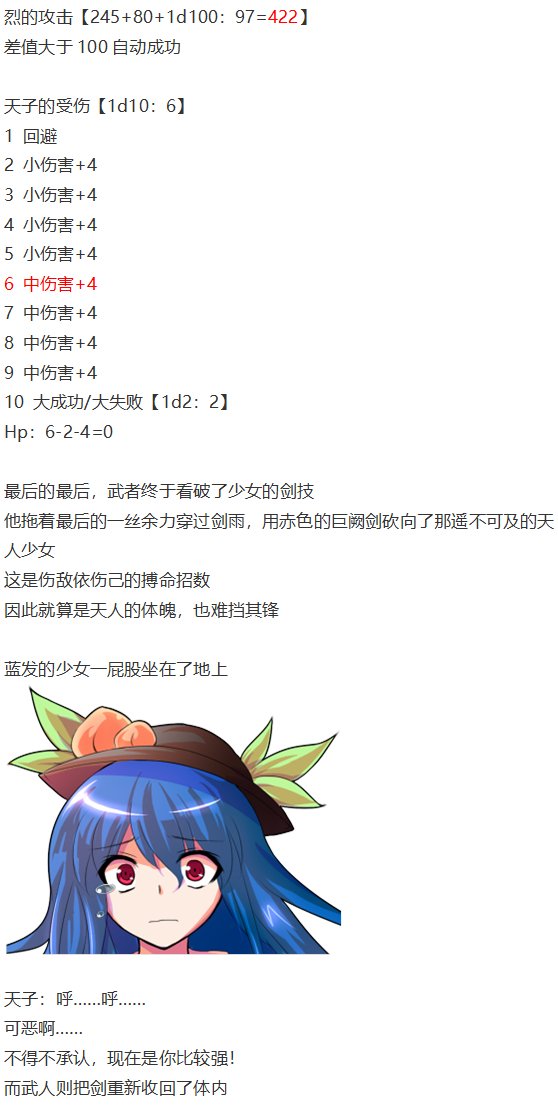天子篇